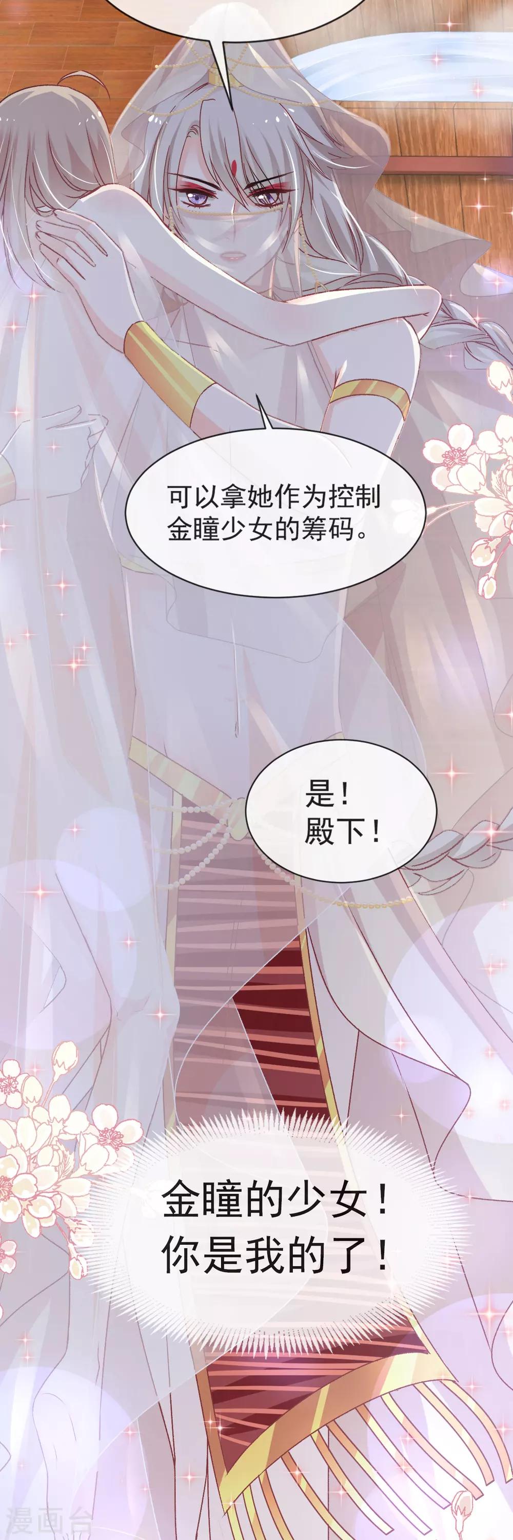 第47话 神女被劫1