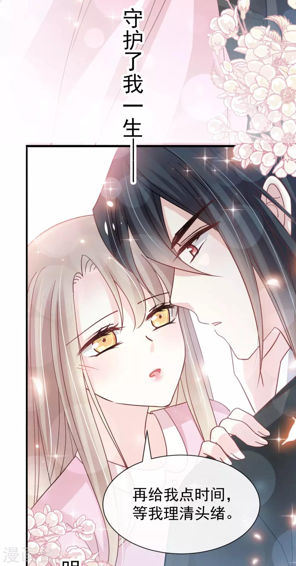 第152话 曦妍的告白9