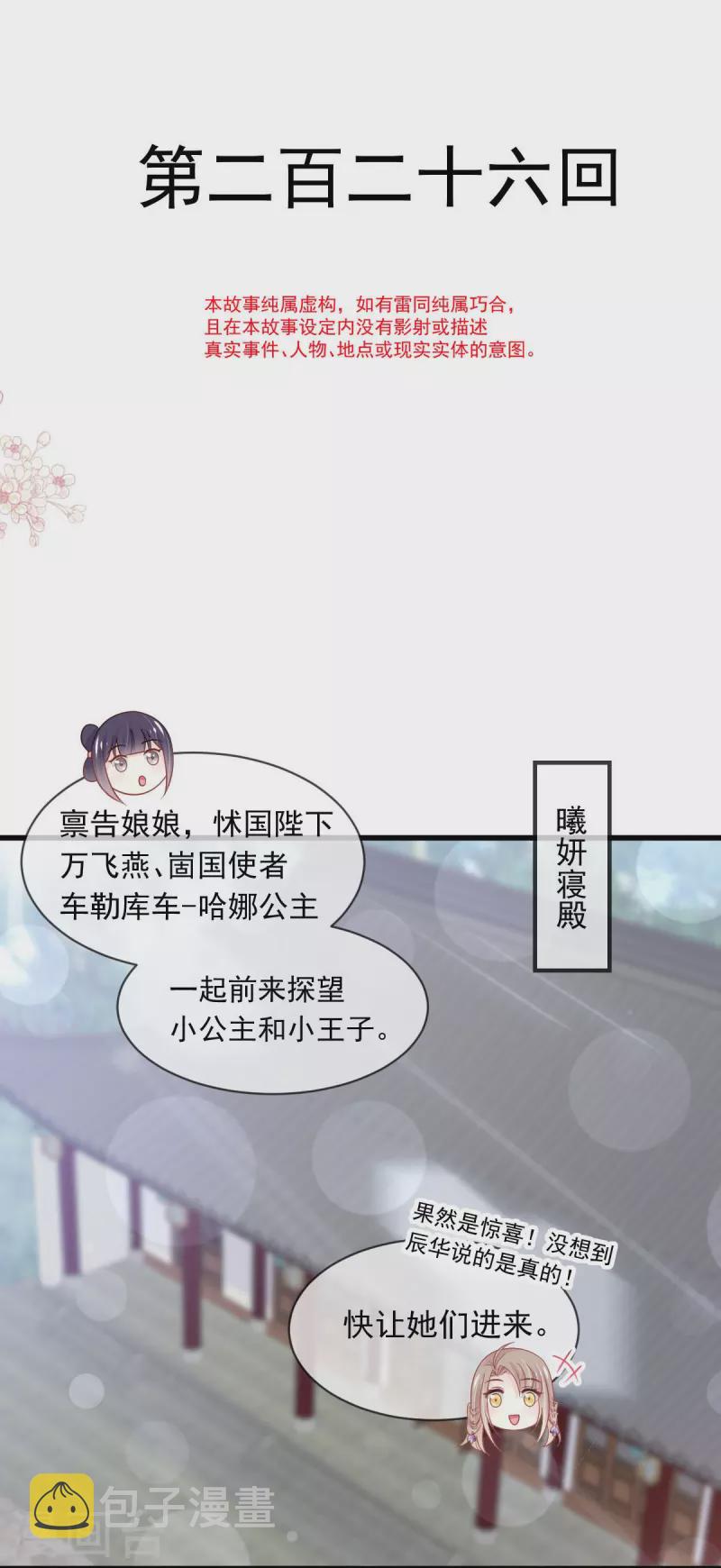 第226话 甜甜蜜蜜2