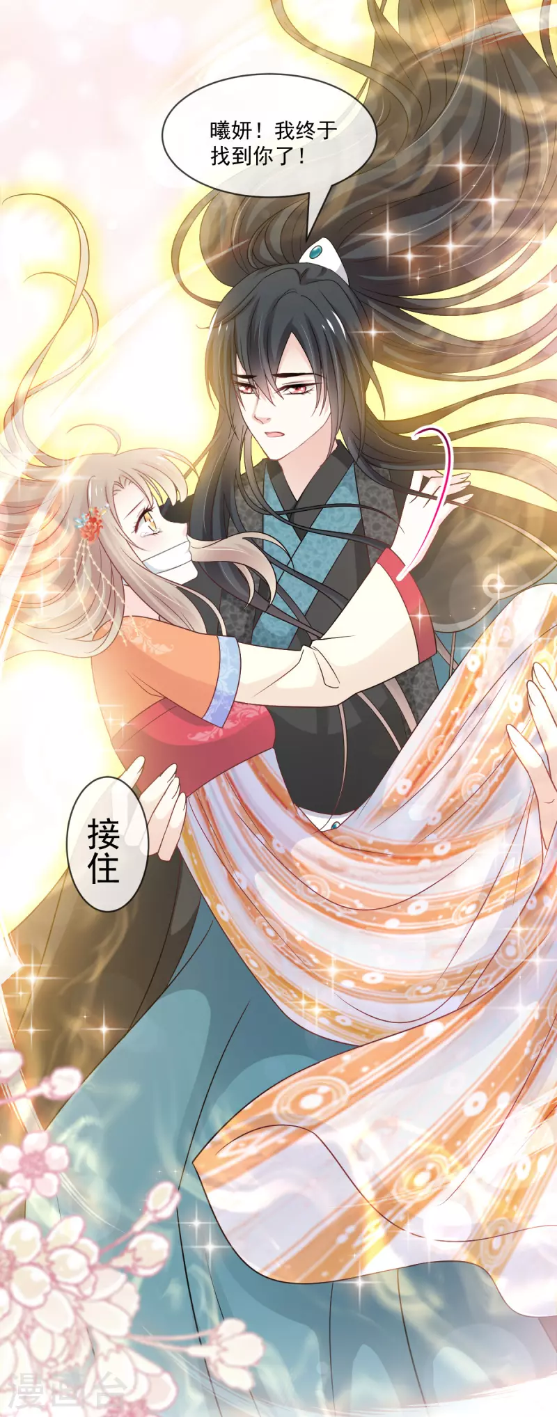 第211话 绑吾妻者，都该死！25