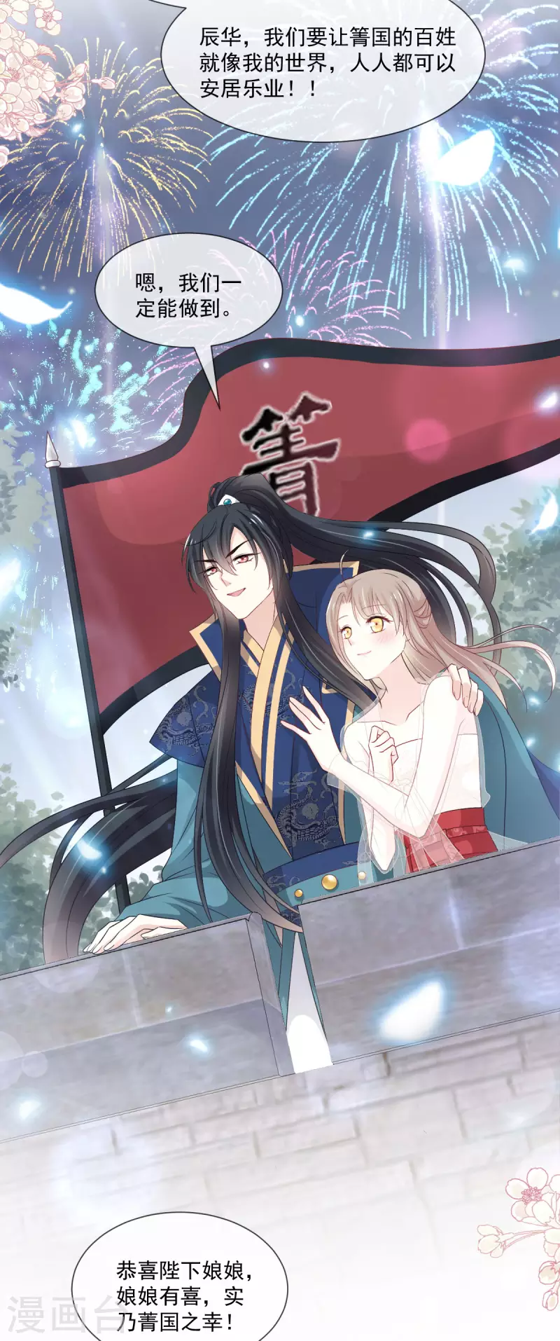 第204话 美人计3