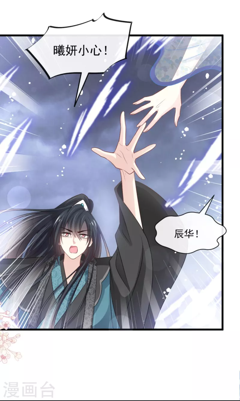 第239话 狂暴龙卷风14
