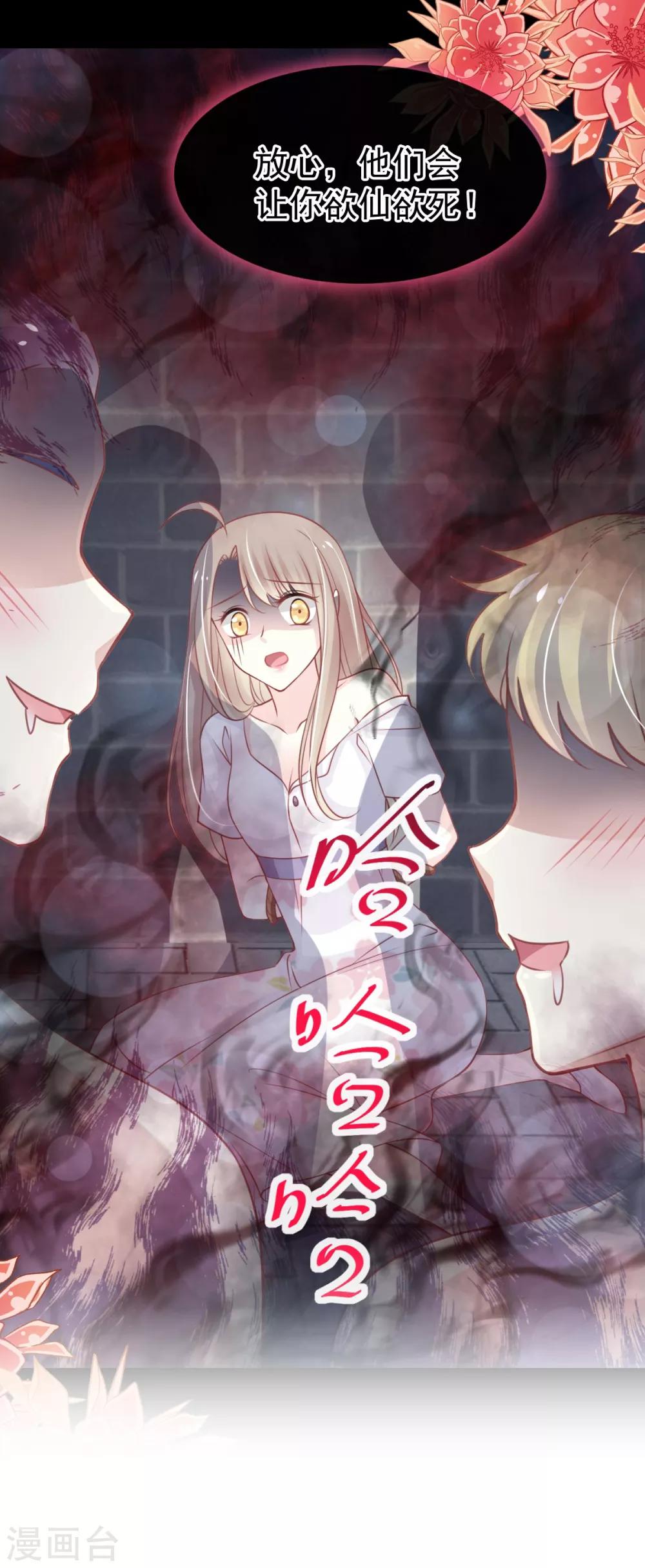 第164话 曦妍被下了药1