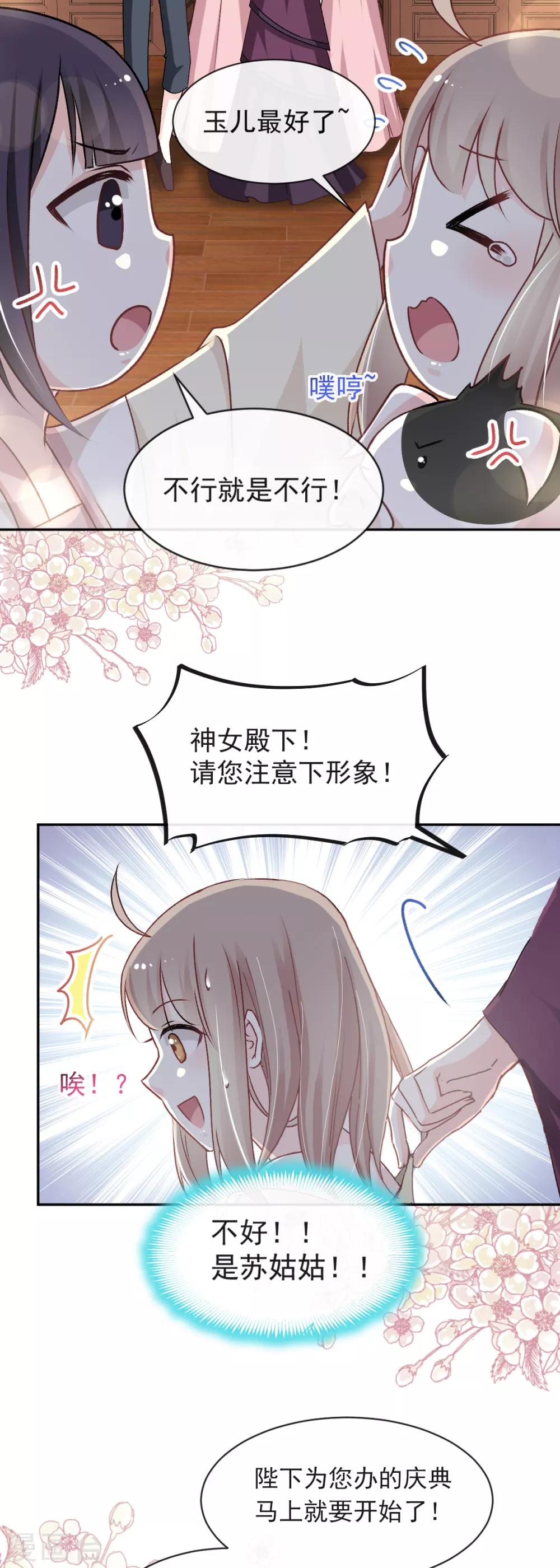 第46话 神女的故乡3