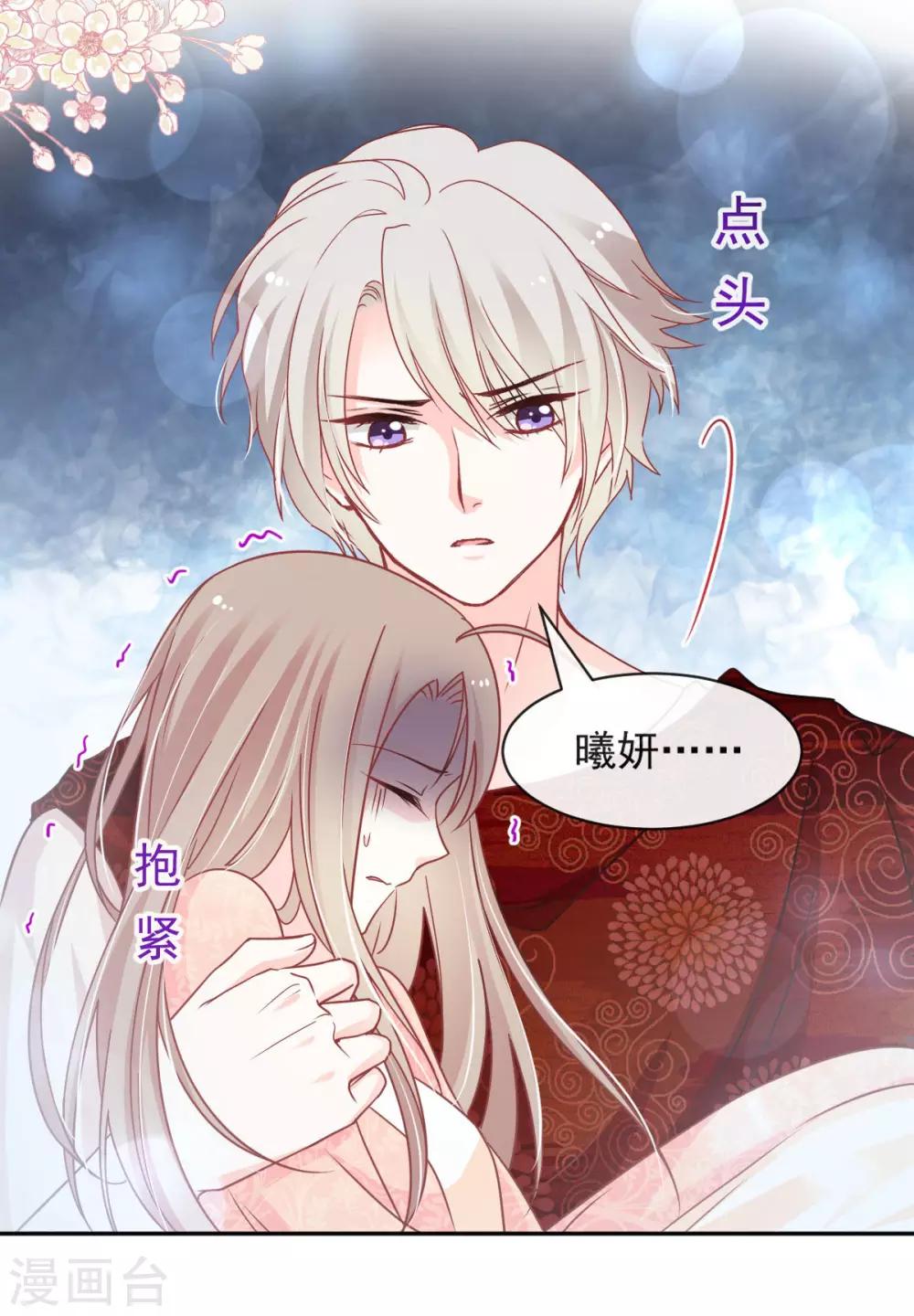 第80话 暴走的箐王2