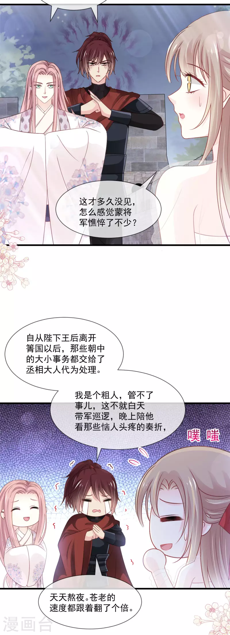第204话 美人计4