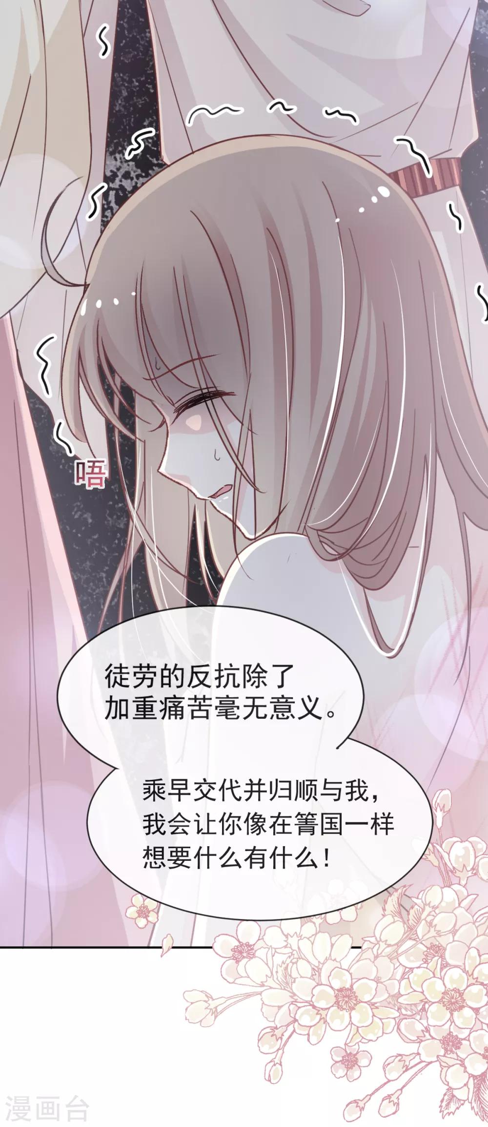 第49话 要兆国付出代价13