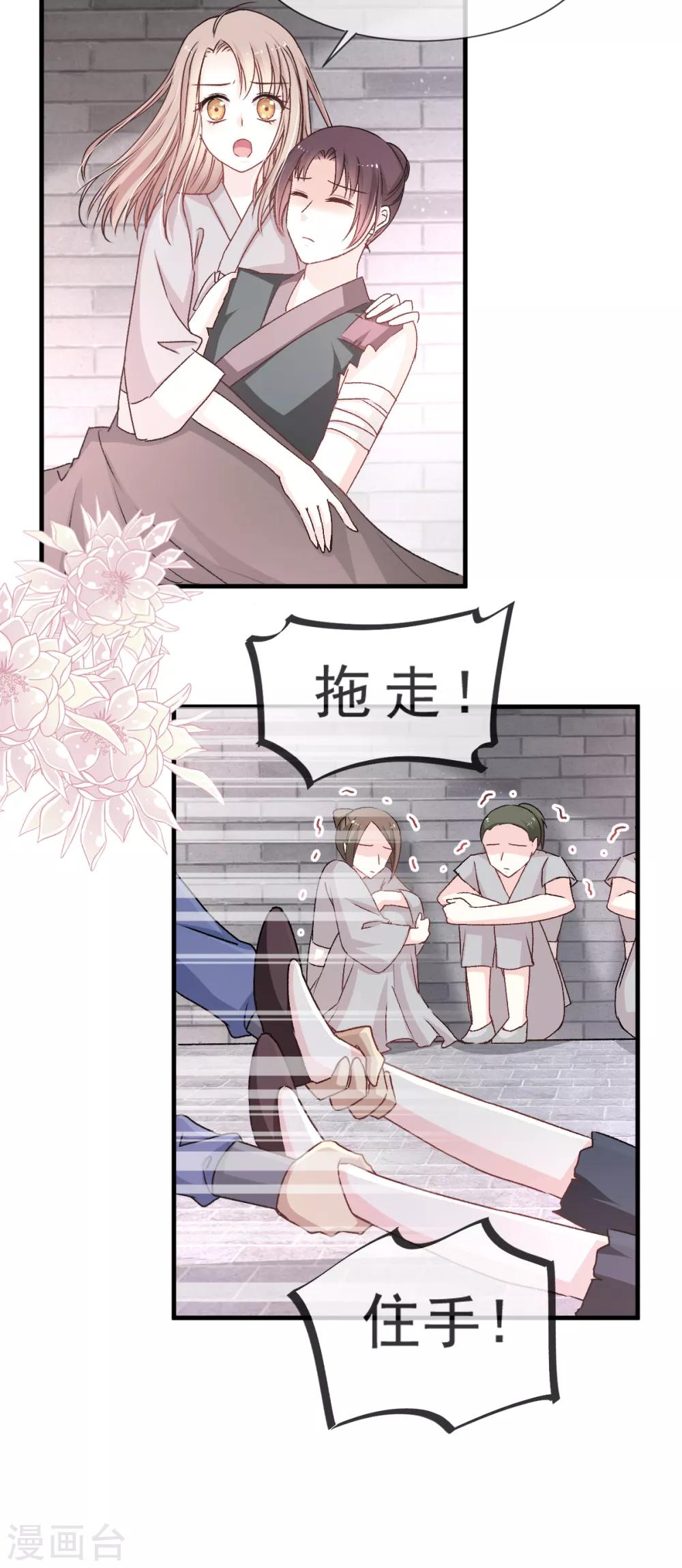 第34话 靠自己活下去16
