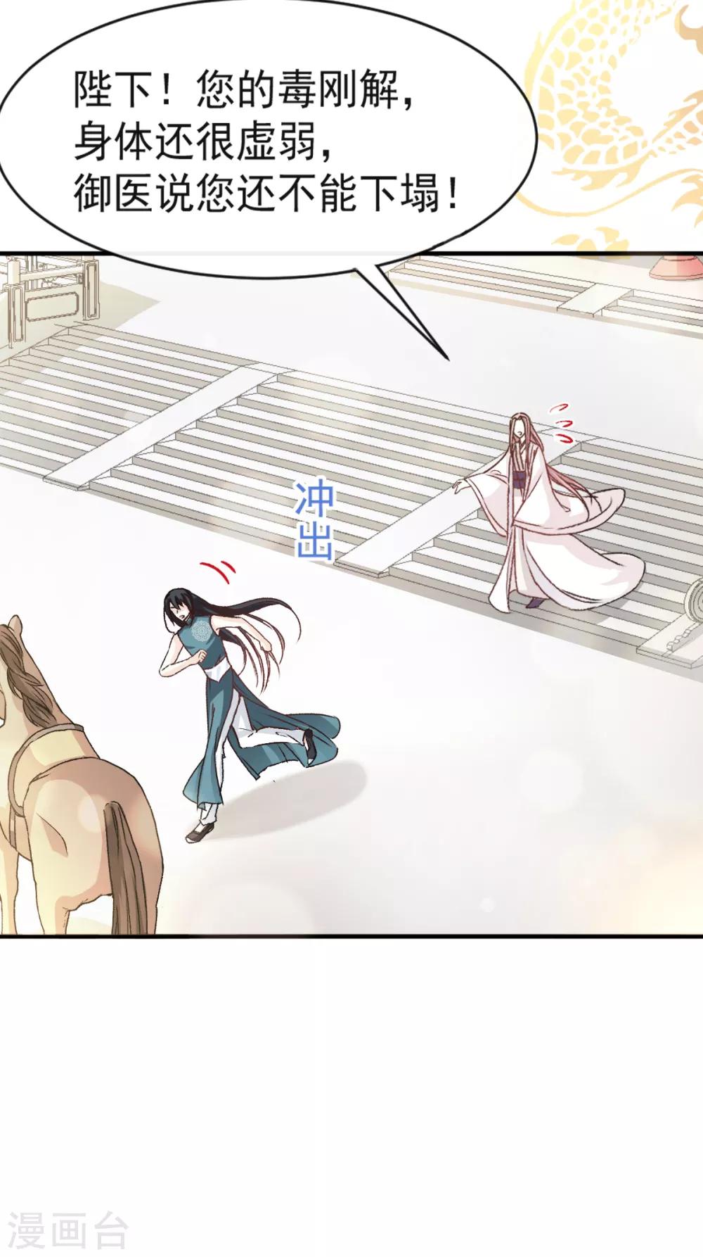 第14话 不准动我的猎物9