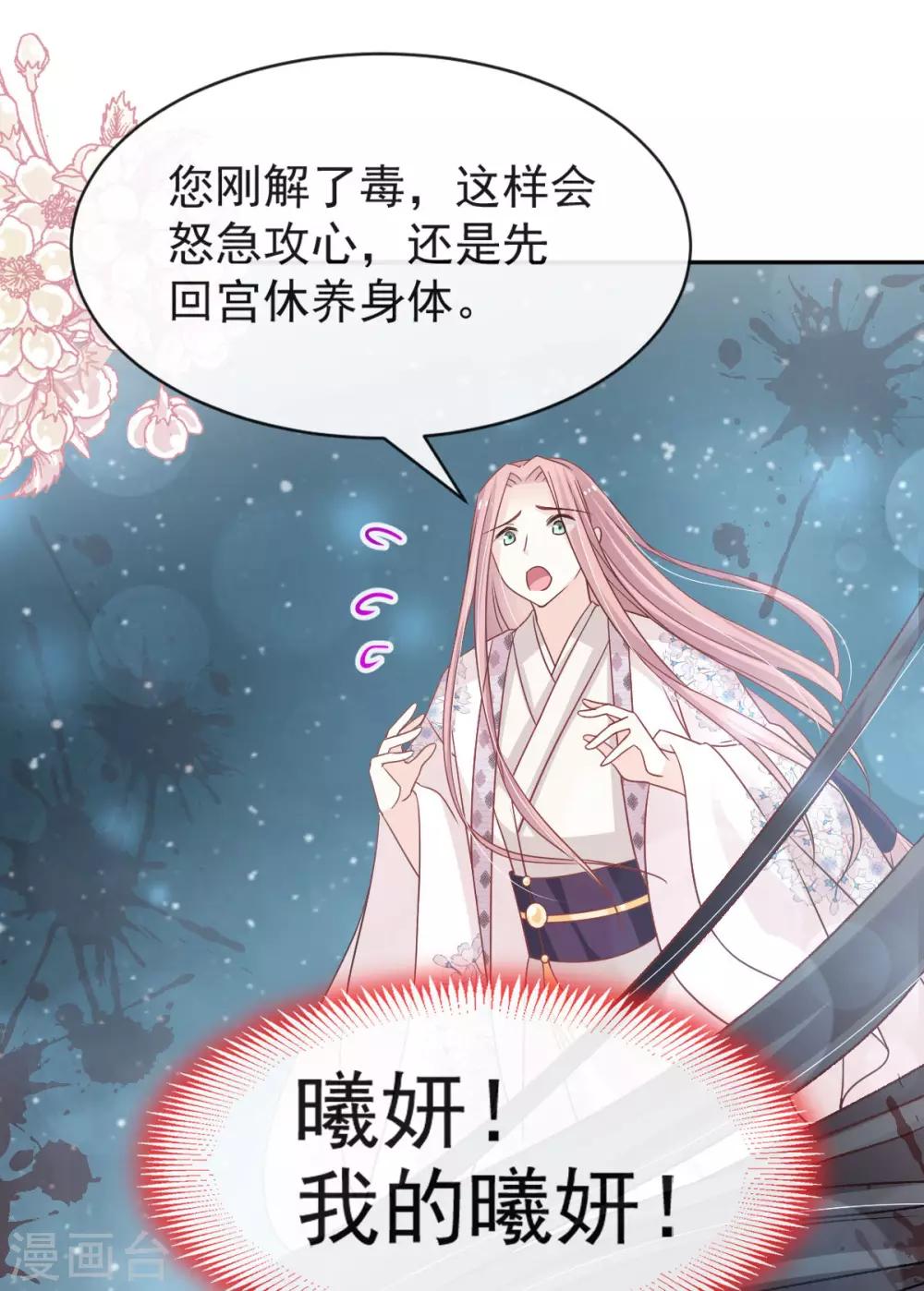 第135话 生生世世是吾妻28