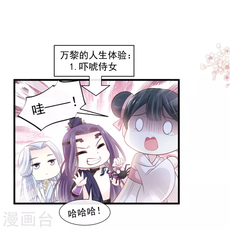 第232话 一起搞事情21