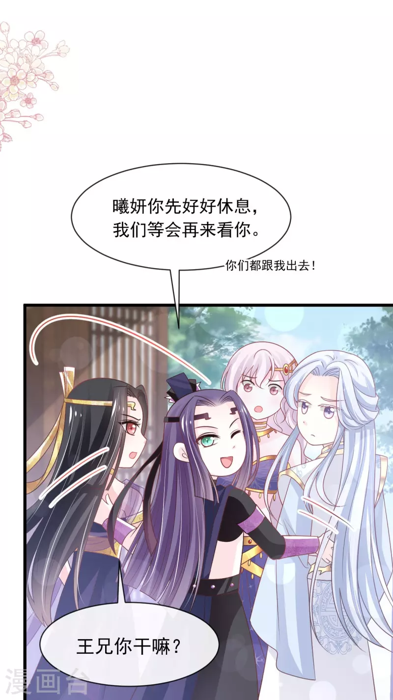 第229话 兵分两路25