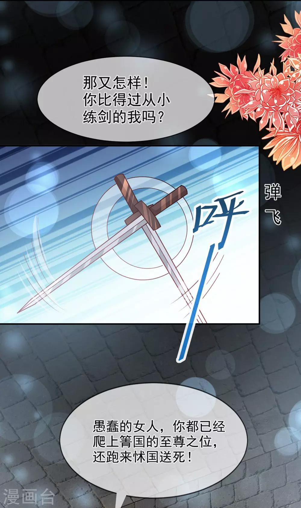 第103话 守护22