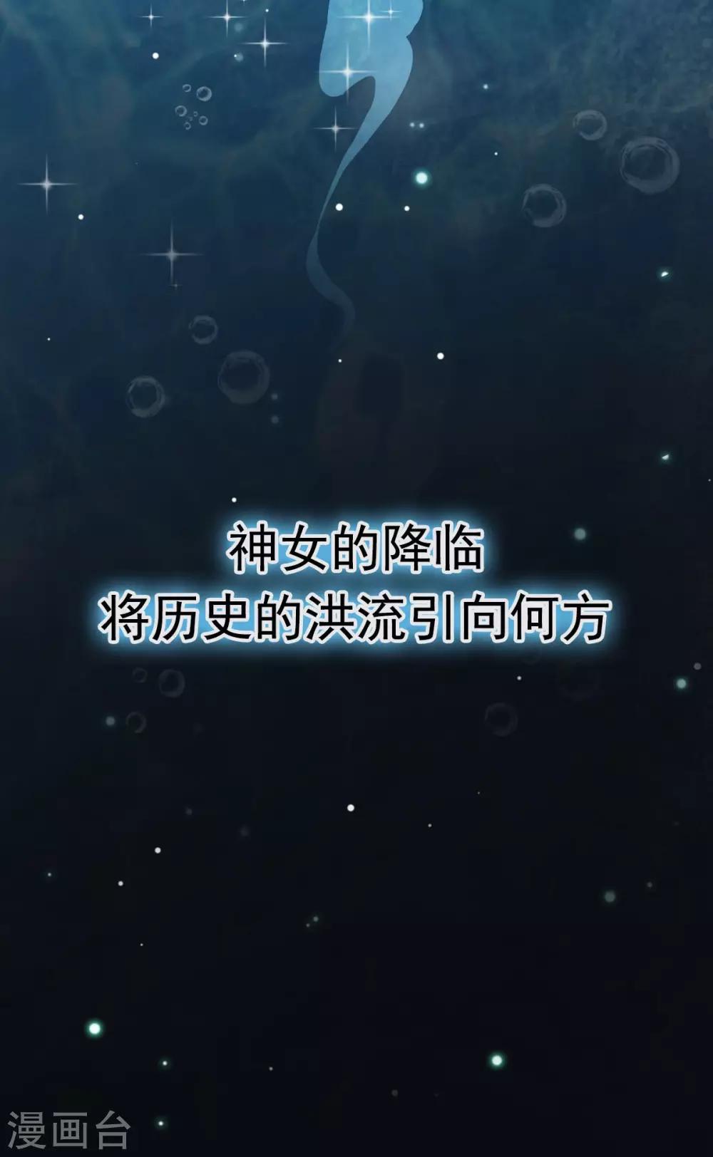 第71话 江山美人35