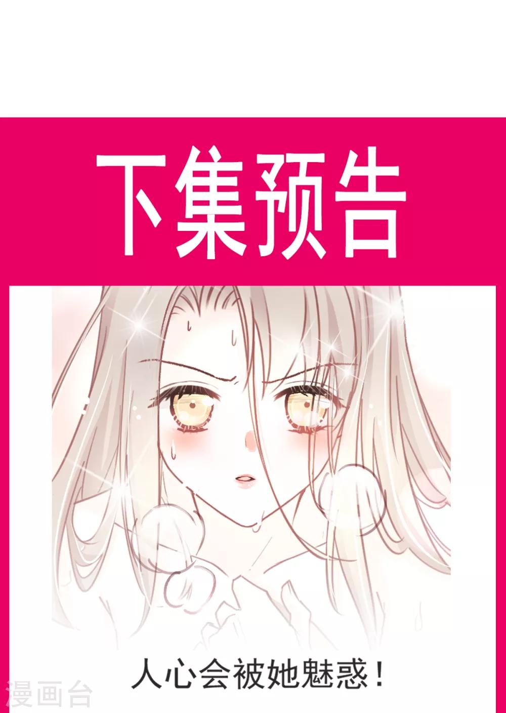 第48话 他不是子轩27