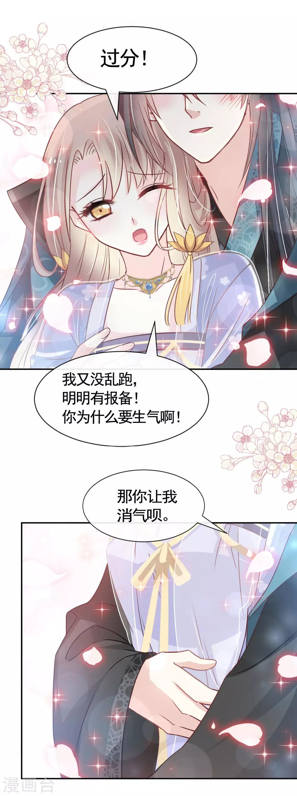 第131话 都会满足你19