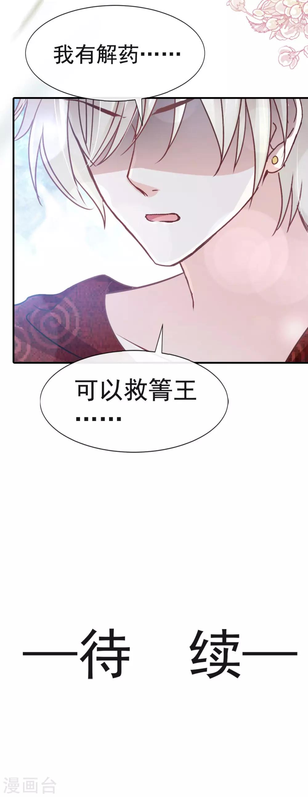 第133话 守护我们的家37
