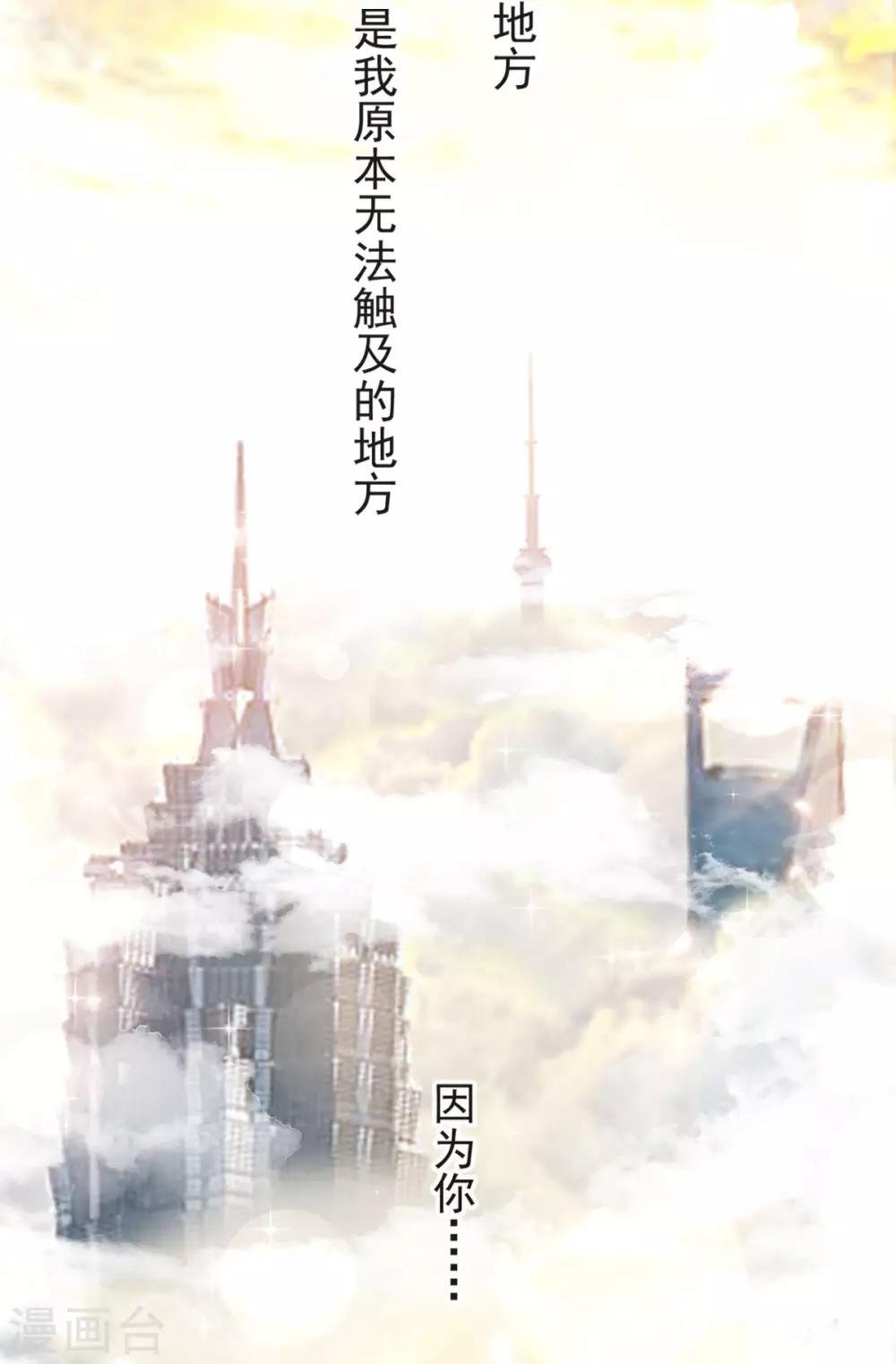 第159话 魔都之巅的求婚38