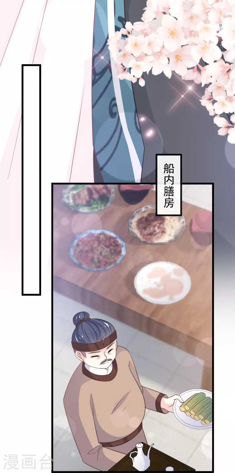 第231话 该关心下我了吧28