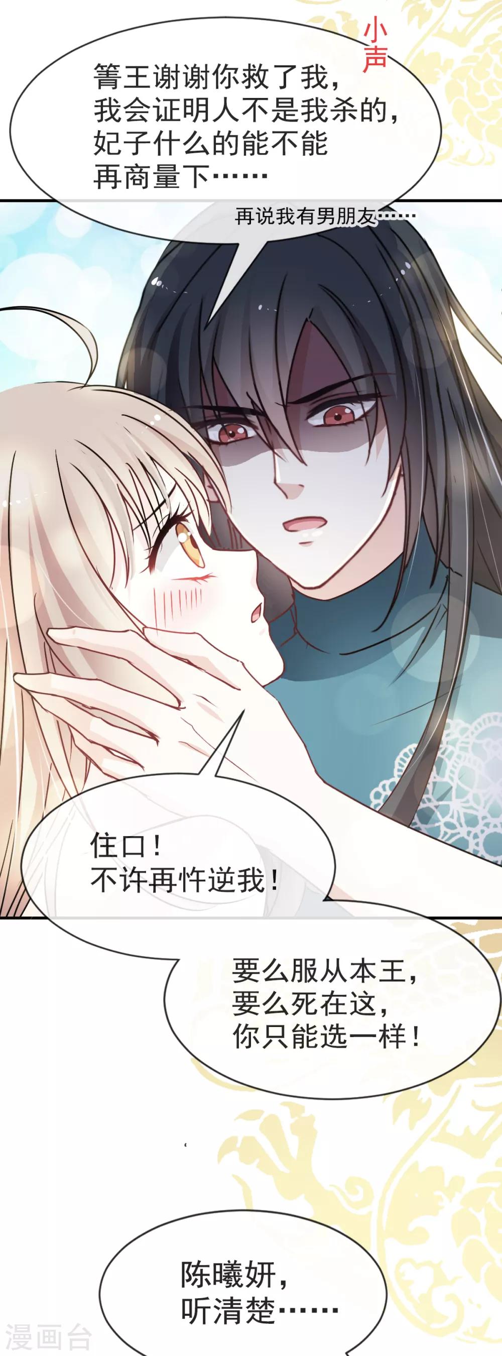 第15话 逼婚20