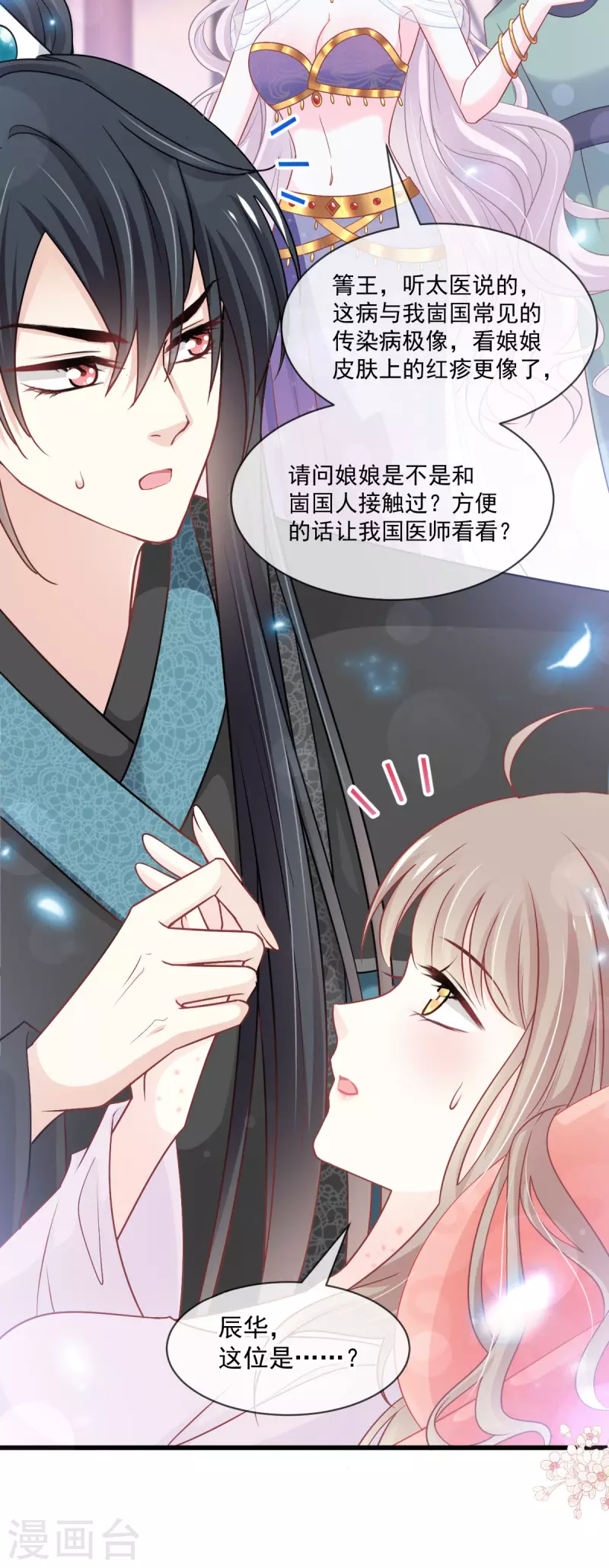 第214话 帮你涂身15