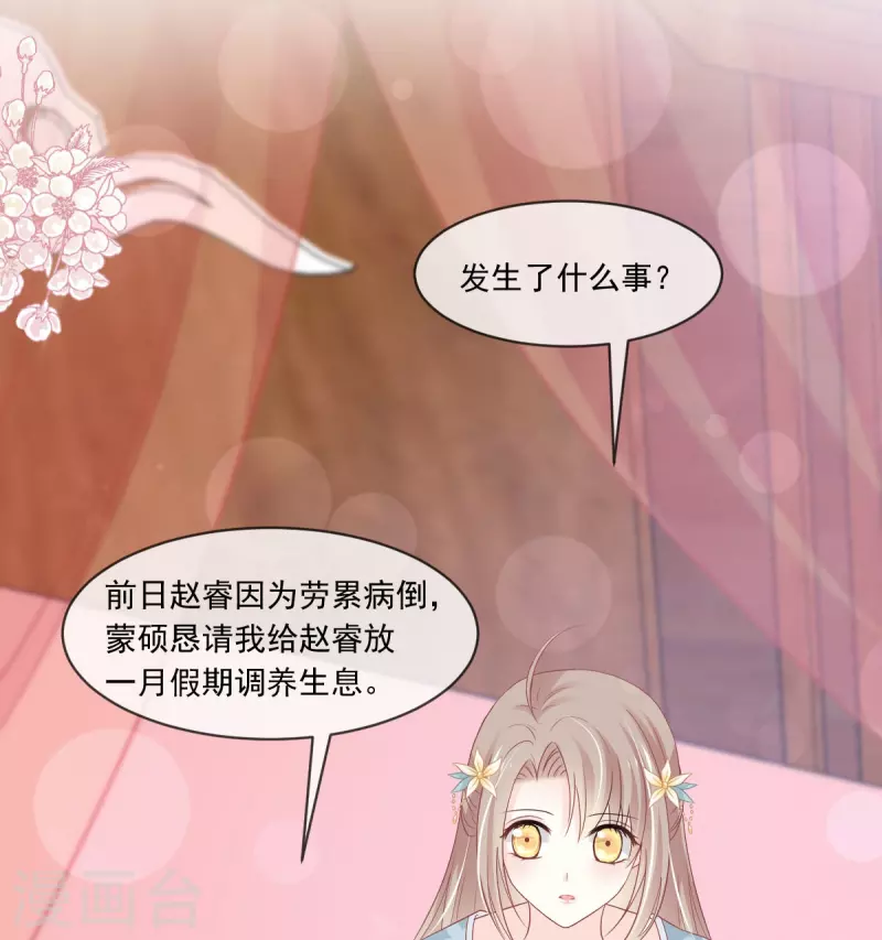 第225话 喂药的正确方法8