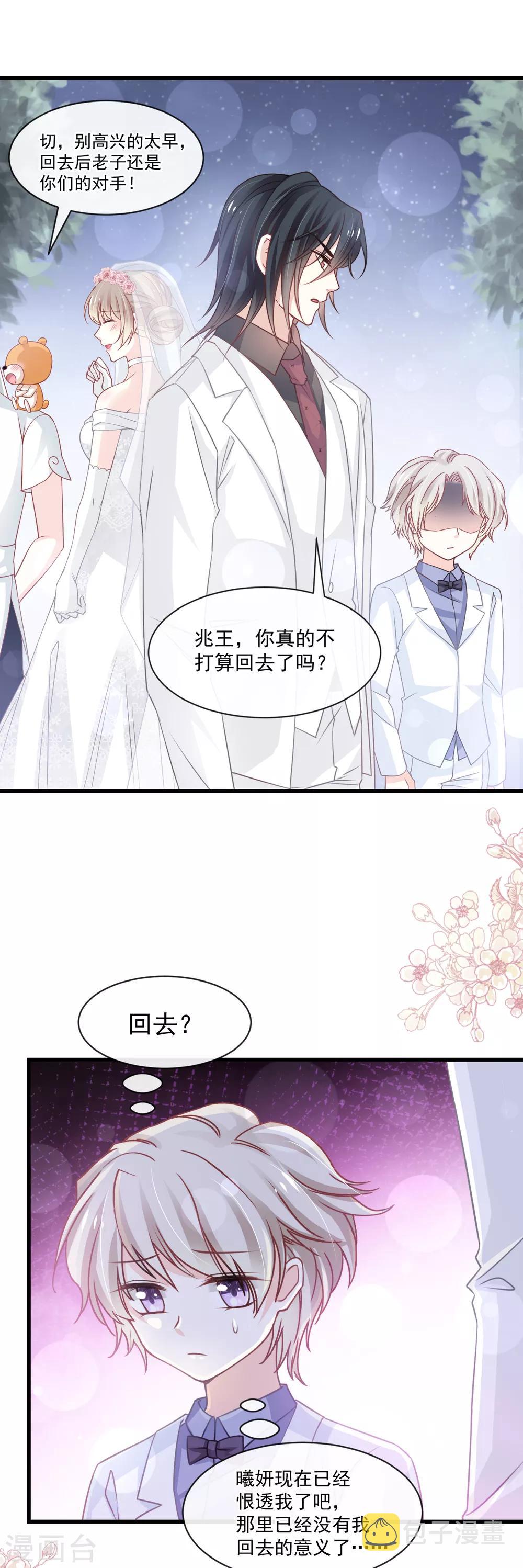 第178话 回到箐国8
