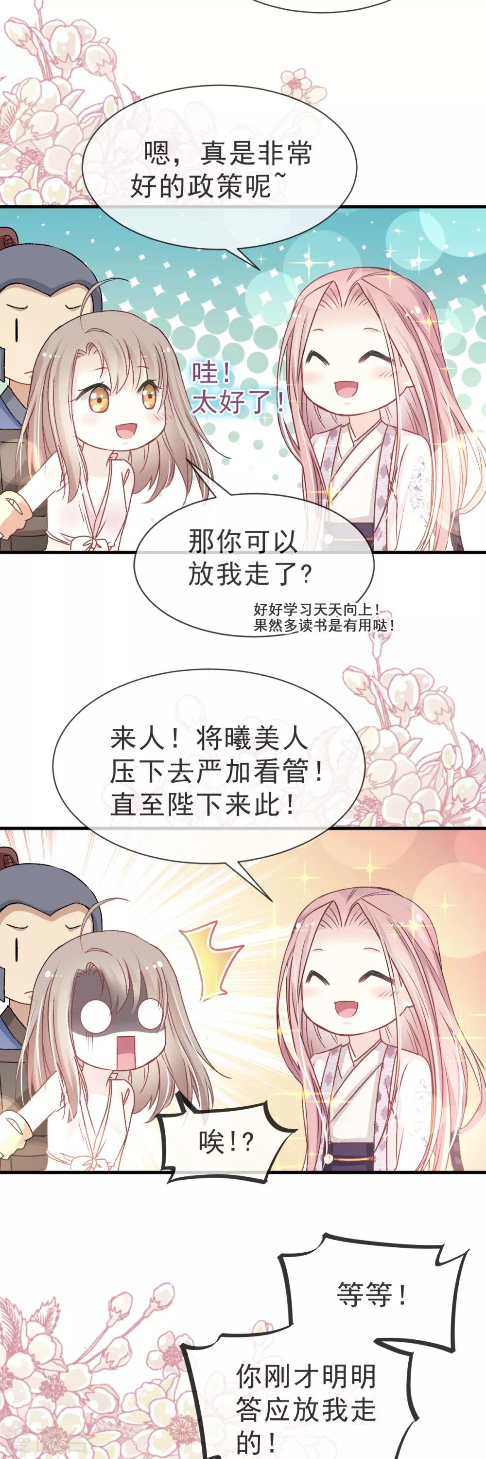 第24话 终于找到你了9