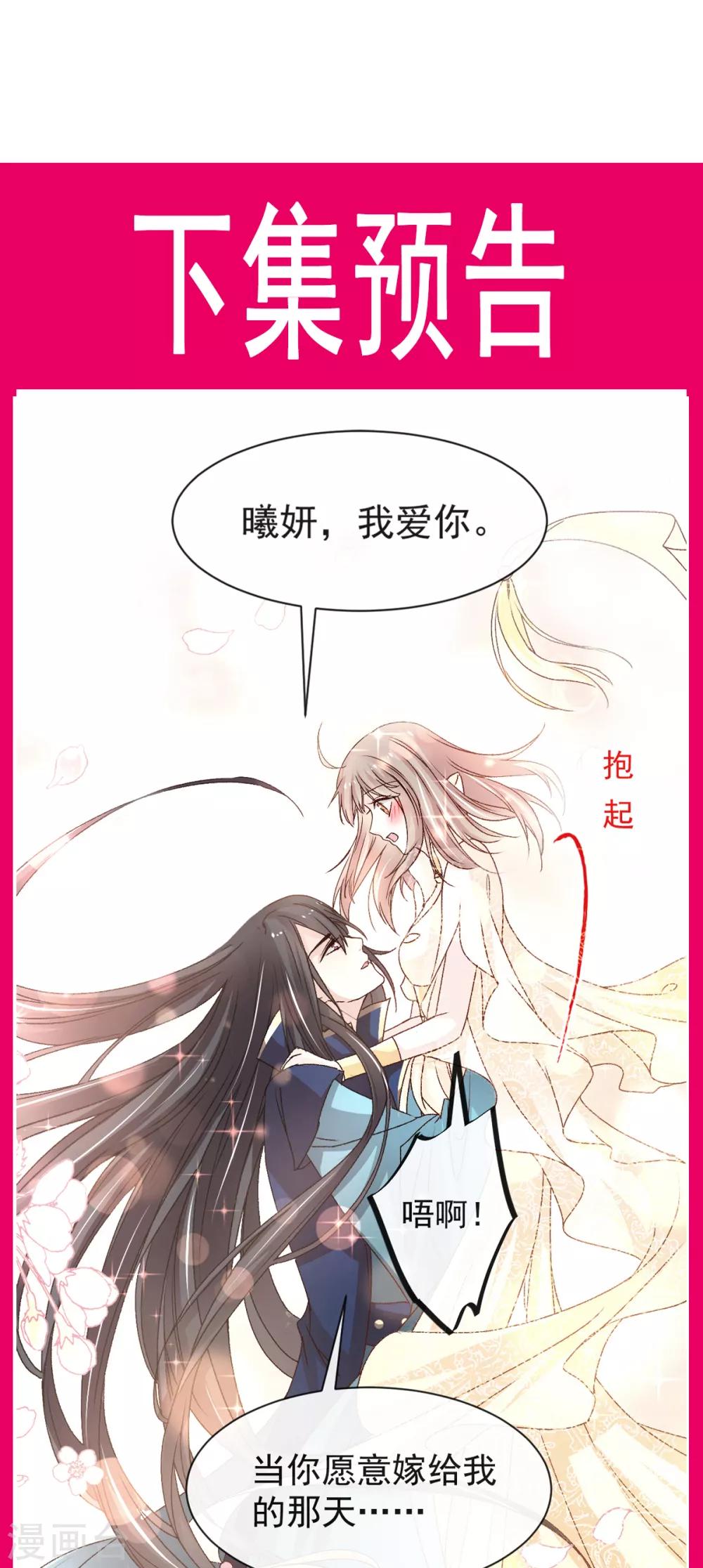 第44话 为你落泪26