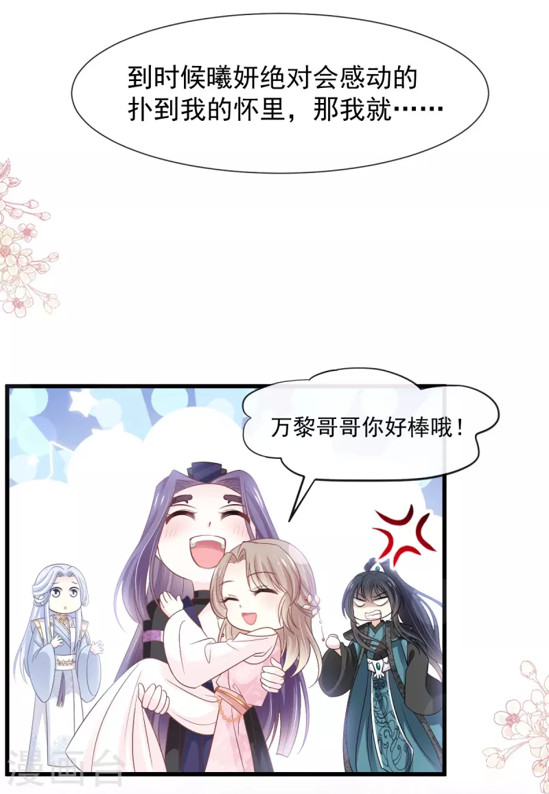 第232话 一起搞事情16