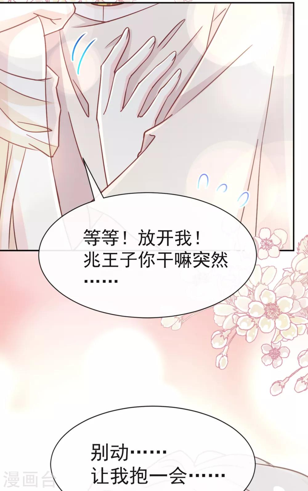 第56话 疯狂的兆王子10