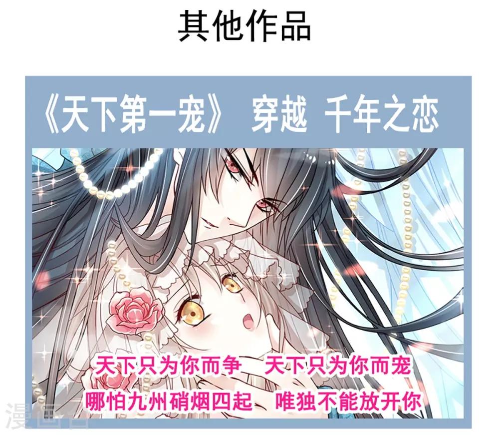 第173话 唤醒神女40