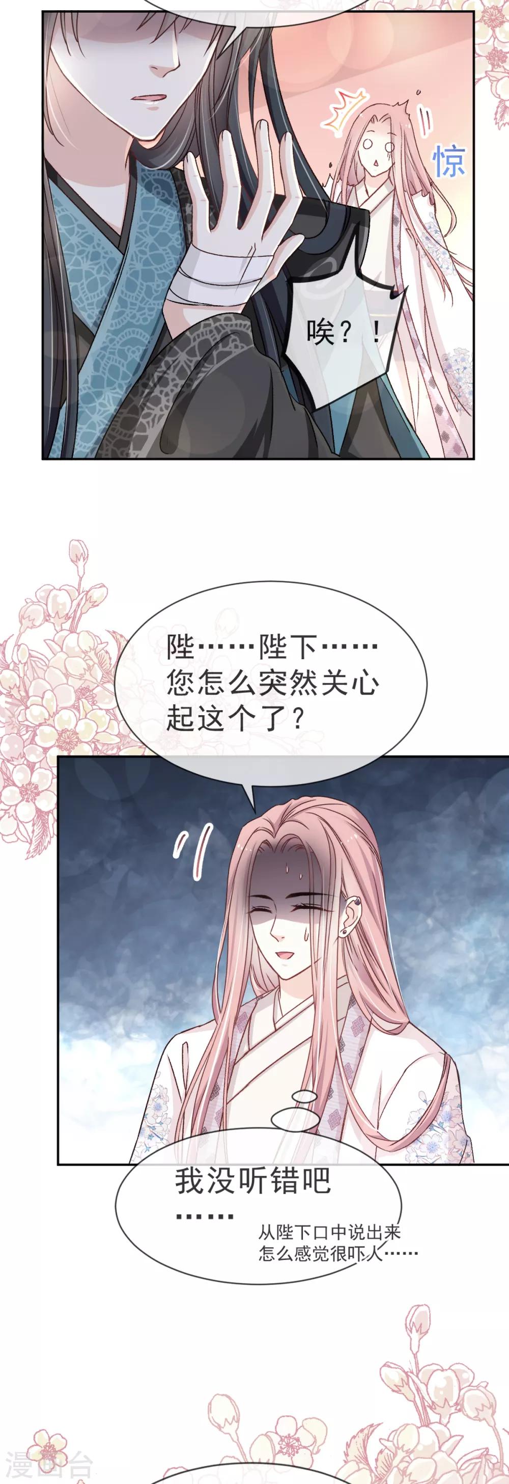 第37话 想马上见到你11