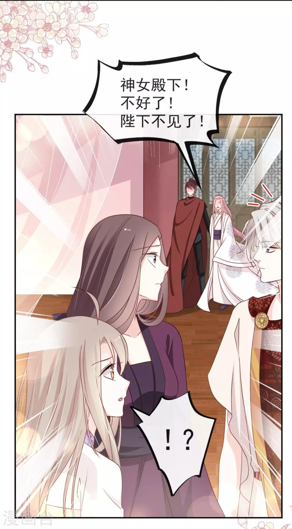 第89话 求饶吧！箐王5
