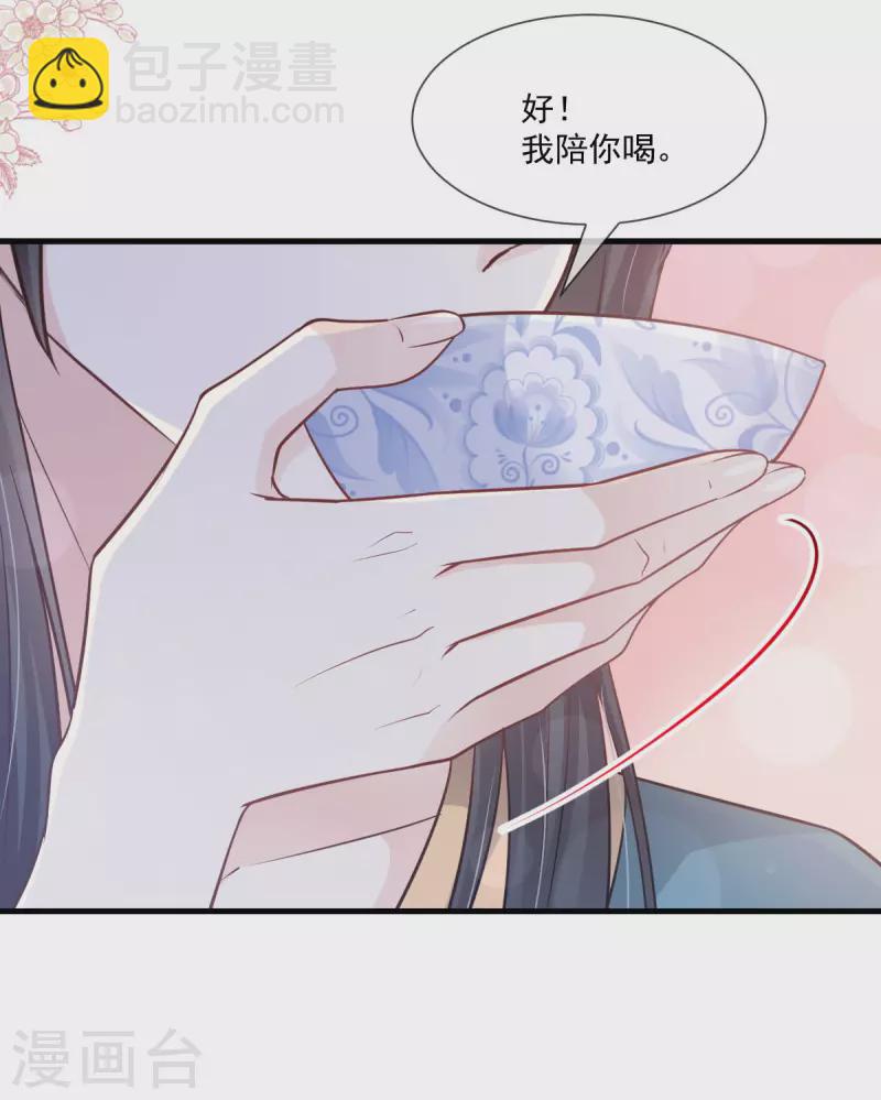 第204话 美人计16