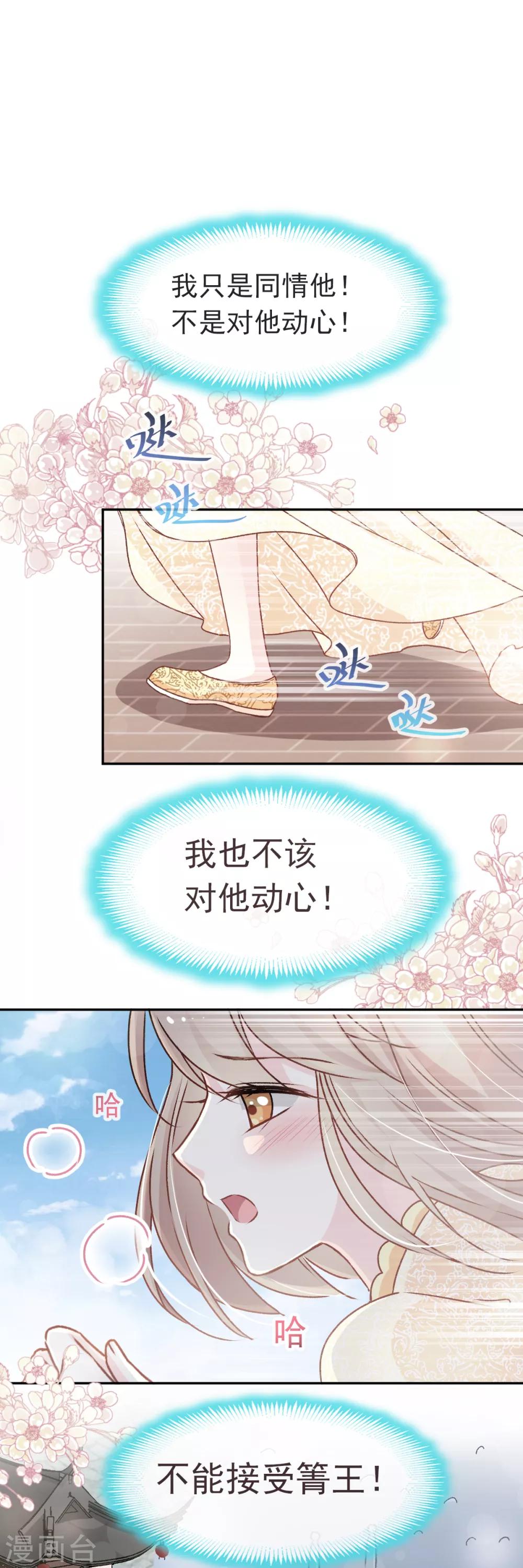 第45话 她还不是他的女人4