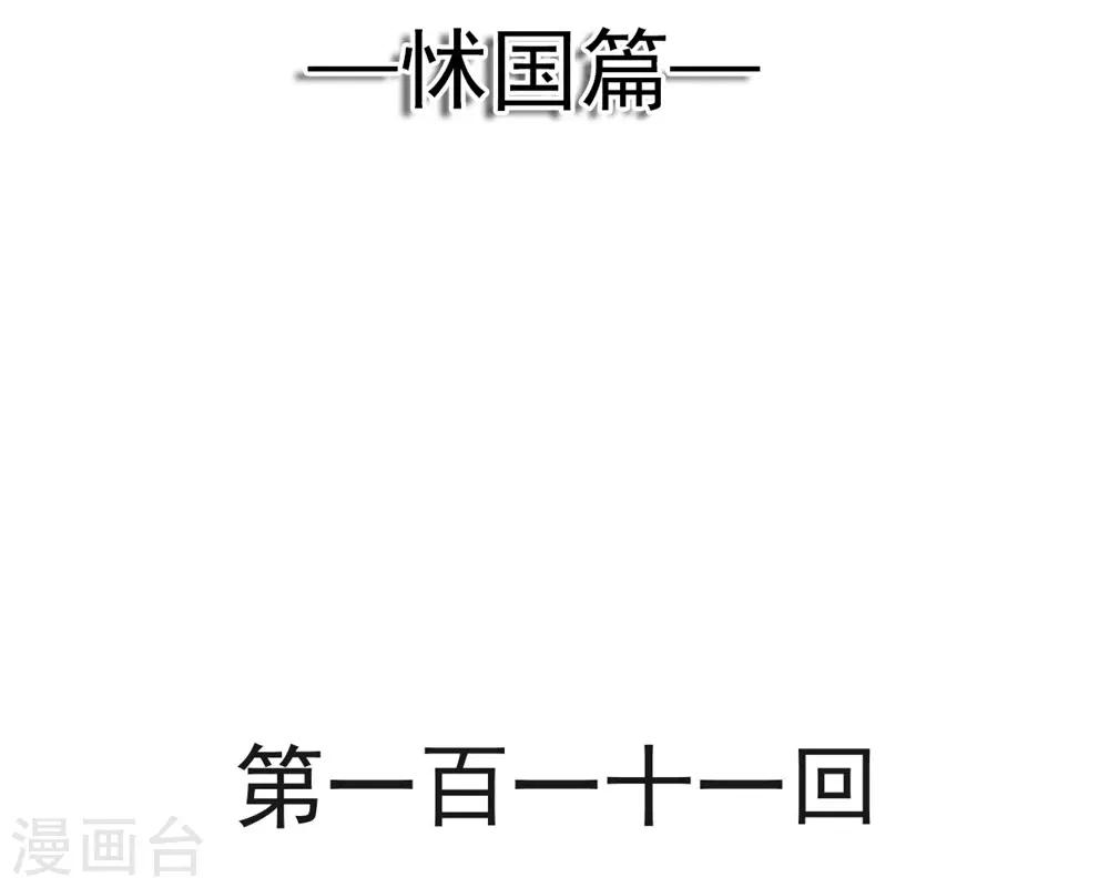 第111话 废除祖制1