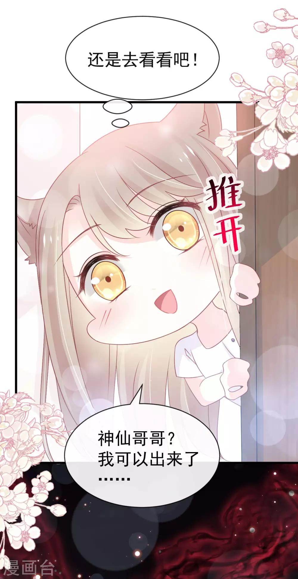 第155话 她想起来了？30