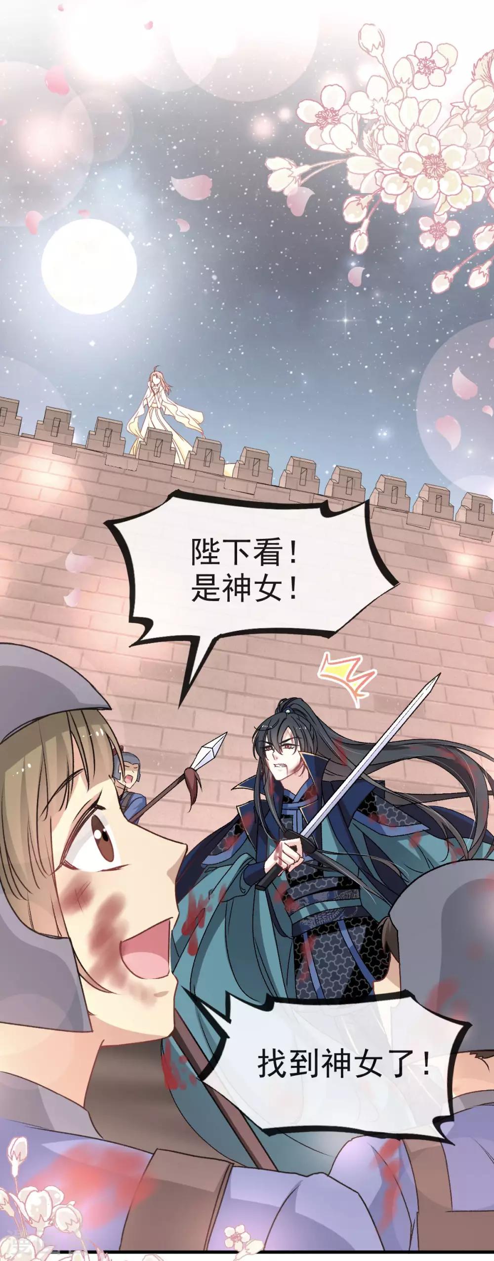 第59话 城楼上的表白30