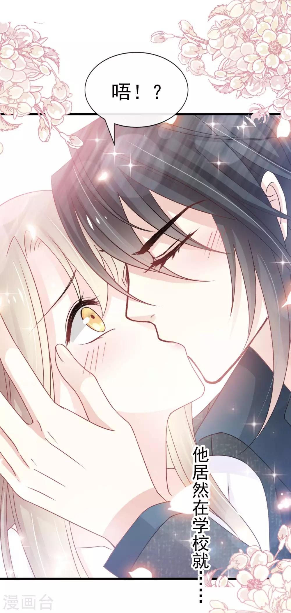 第155话 她想起来了？3
