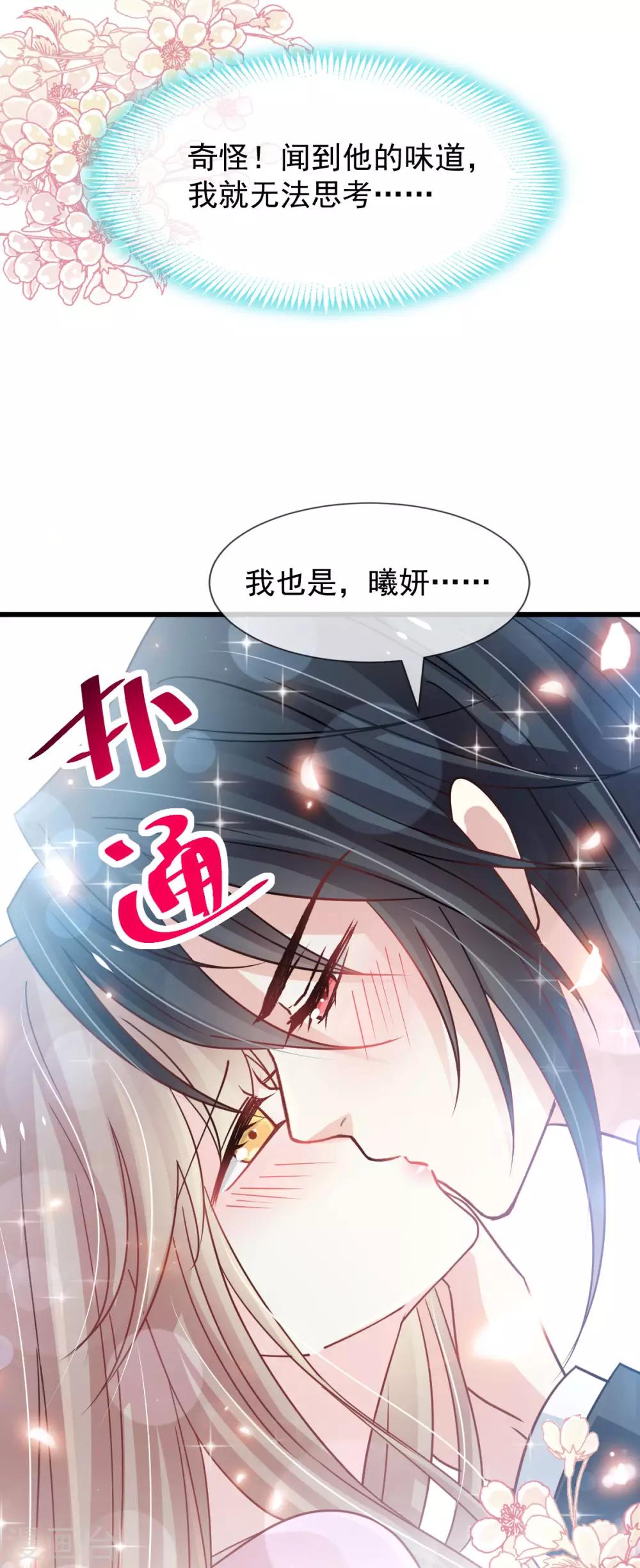 第149话 149 美味的蛋糕21
