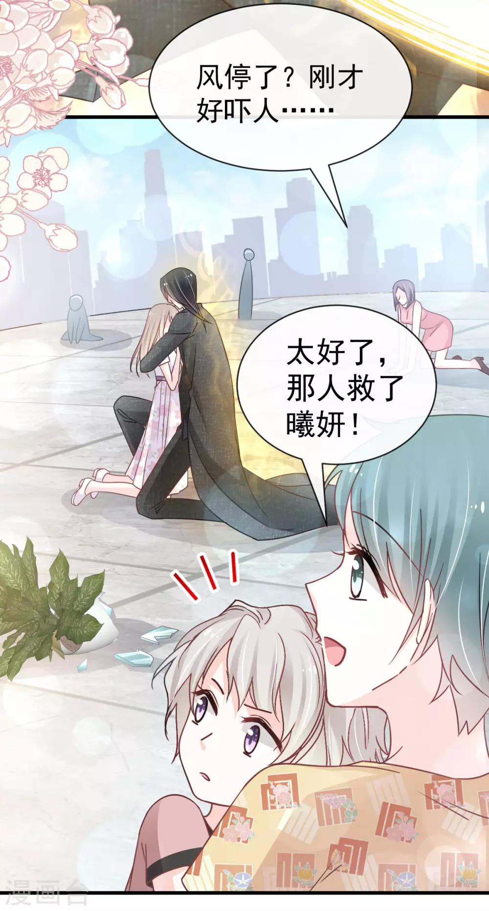 第144话 再嫁给我一次6