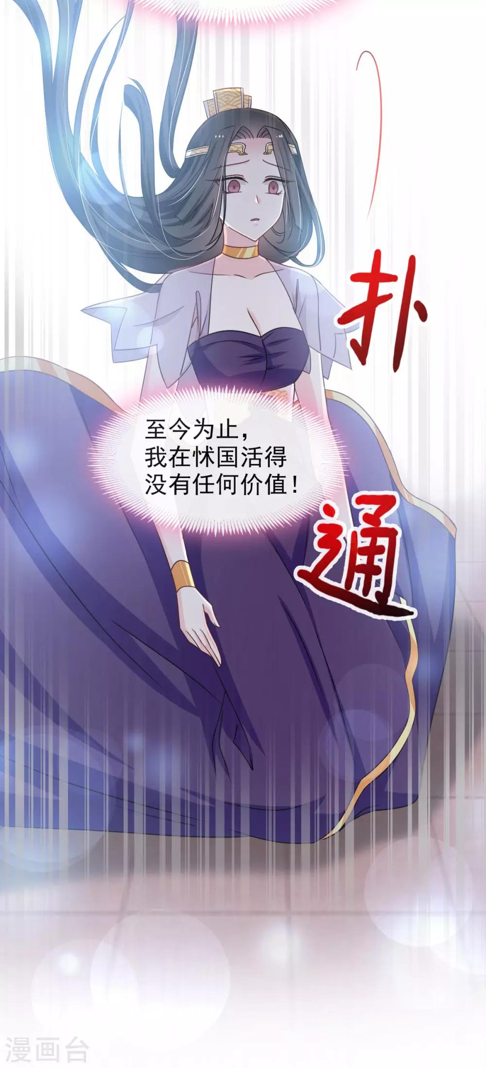 第84话 我的光！我的王！24