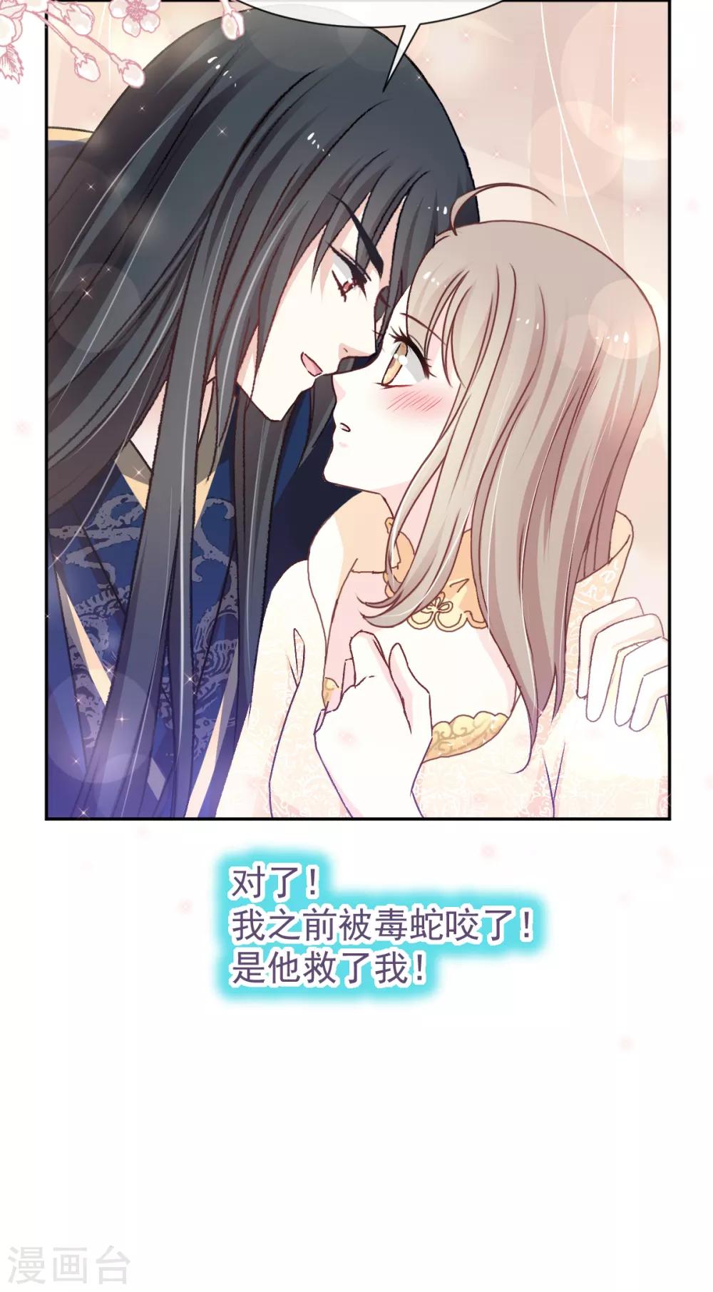 第42话 三天三夜8