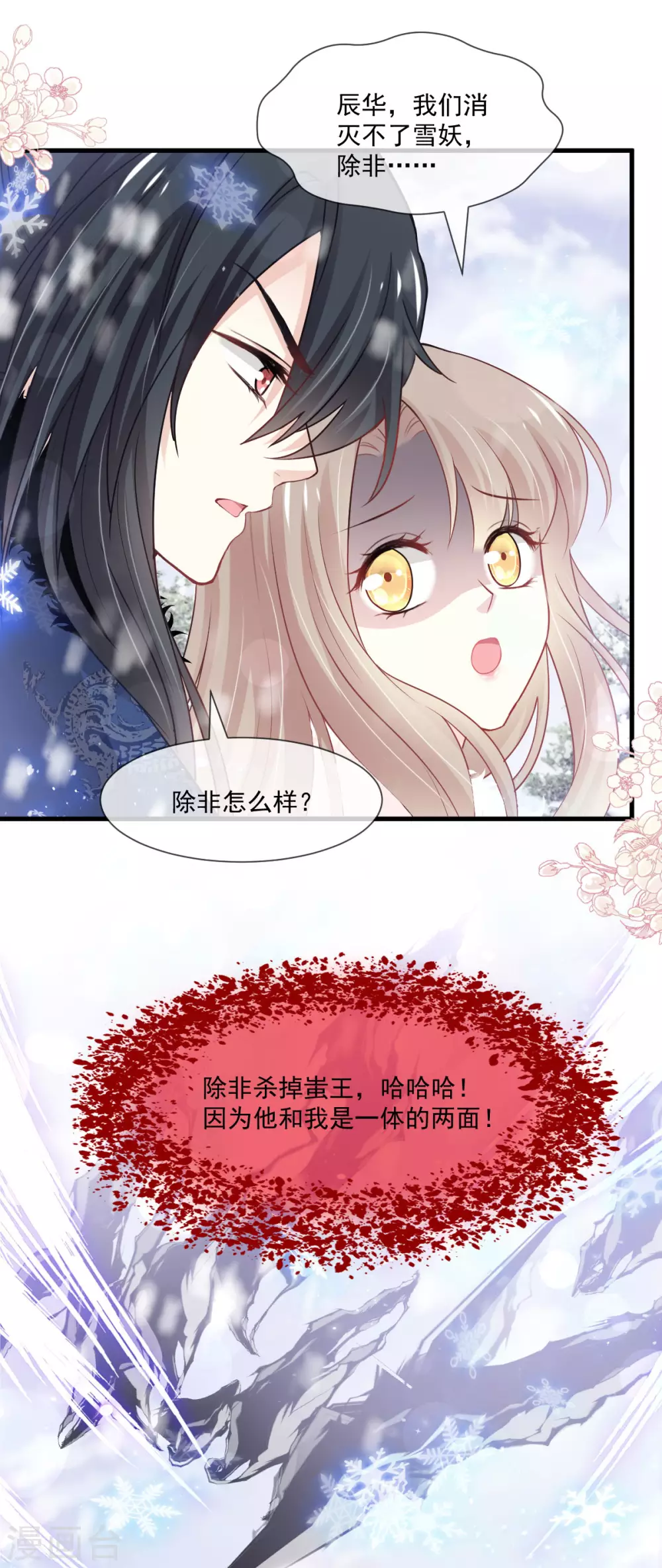 第198话 双重人格14