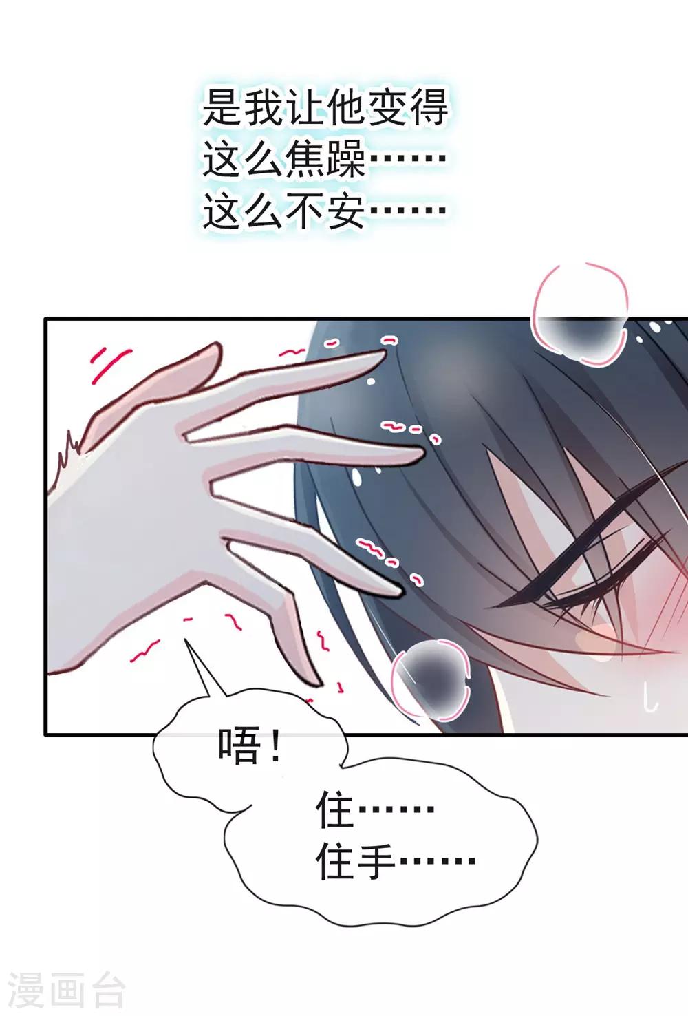 第112话 只有你能温暖我17