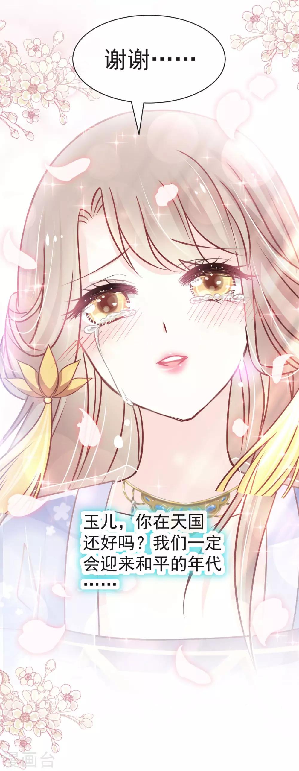 第124话 以箐王后之名29