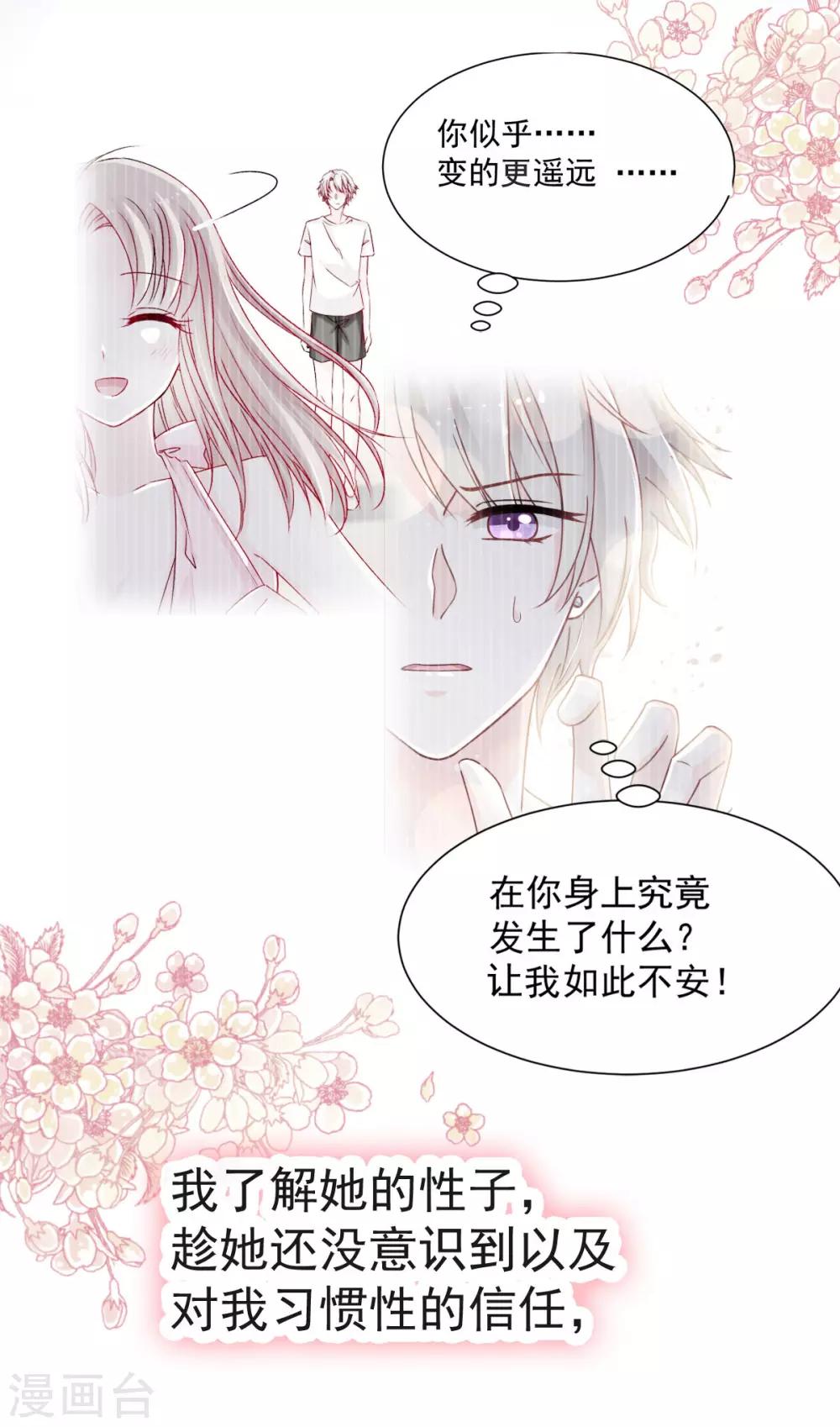 第128话 心中少了一块30