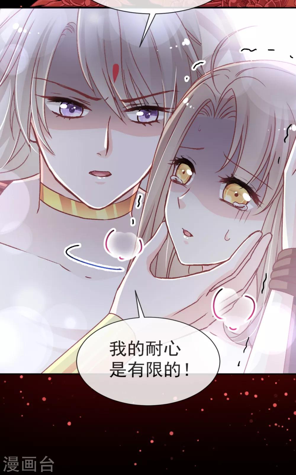 第48话 他不是子轩17