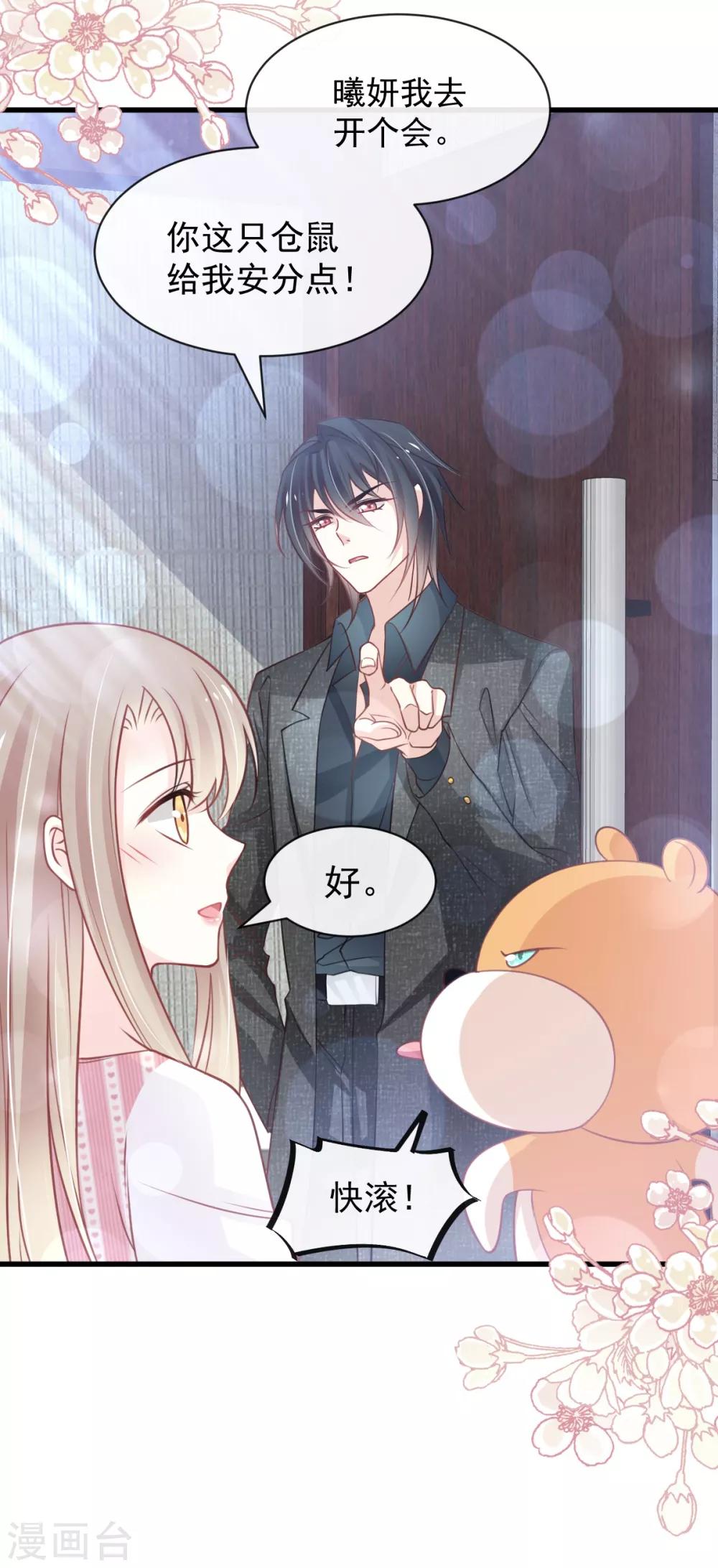 第168话 渴望对她做的事9